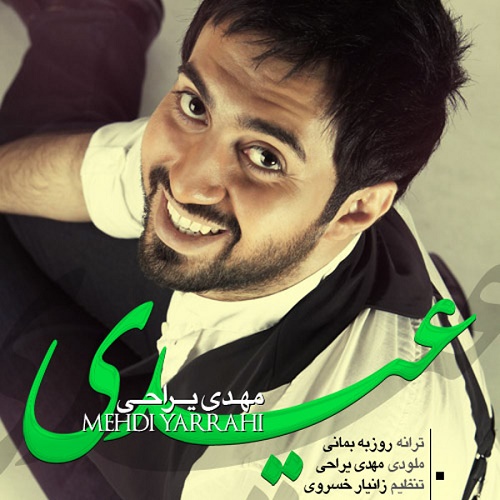 دانلود آهنگ عیدی دانلود آهنگ عیدی